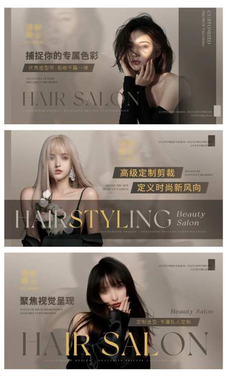 美发造型剪发轮播大众美团头图bann-采灵感-https://www.cailinggan.com/