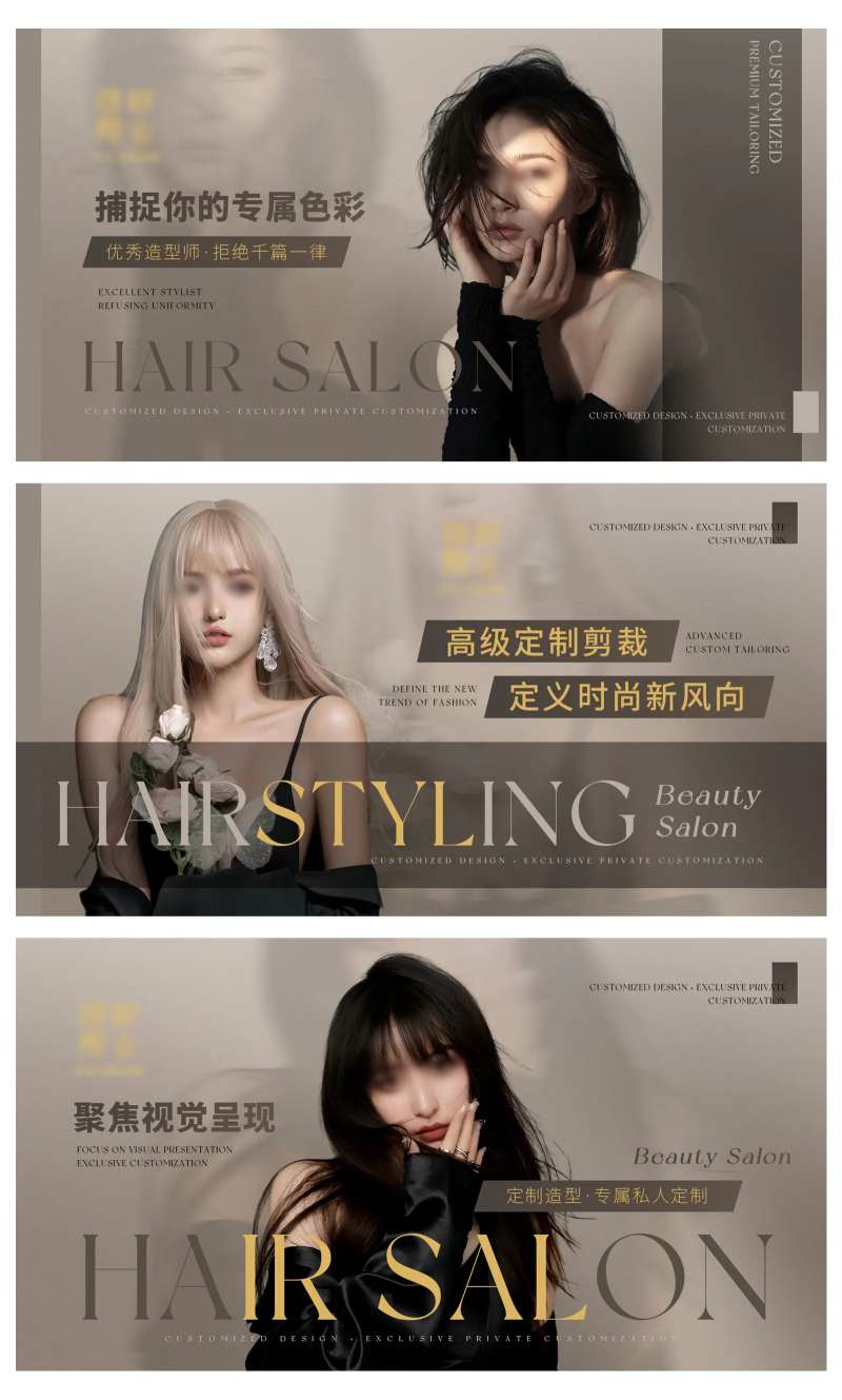 美发造型剪发轮播大众美团头图bann-采灵感-cailinggan.com