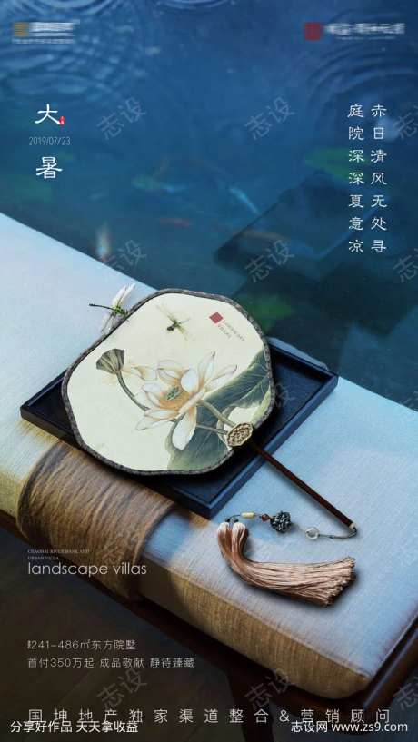 大暑-采灵感-cailinggan.com