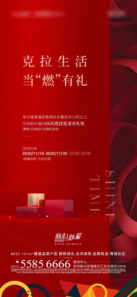 来访有礼海报-采灵感-https://www.cailinggan.com/