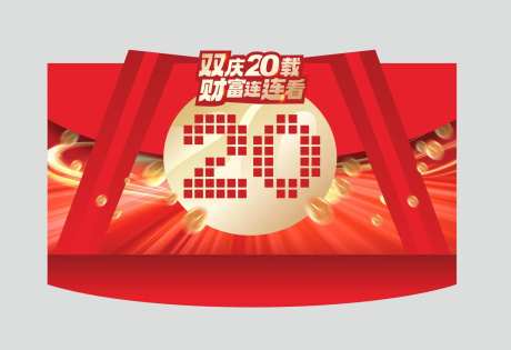 红包盲盒拍照异形墙-采灵感-https://www.cailinggan.com/