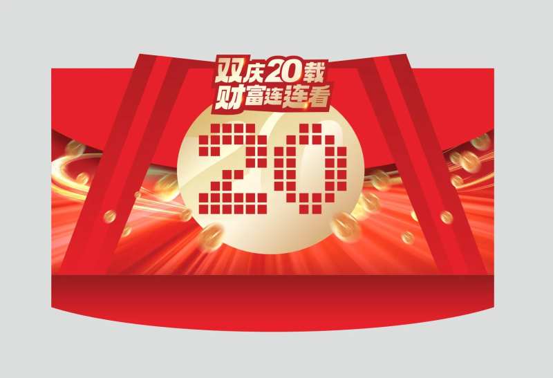 红包盲盒拍照异形墙-采灵感-cailinggan.com