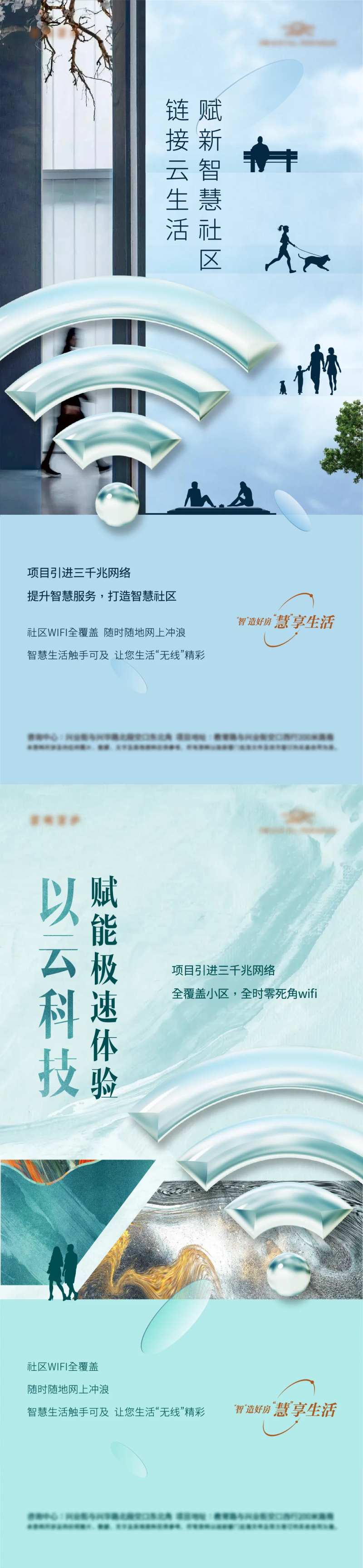 地产WIFI覆盖社区价值点-采灵感-cailinggan.com