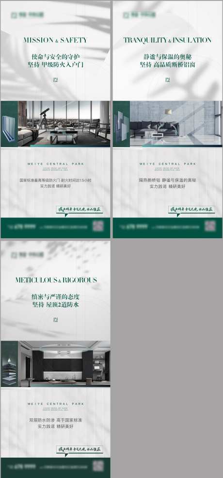 地产建材系列海报-采灵感-https://www.cailinggan.com/