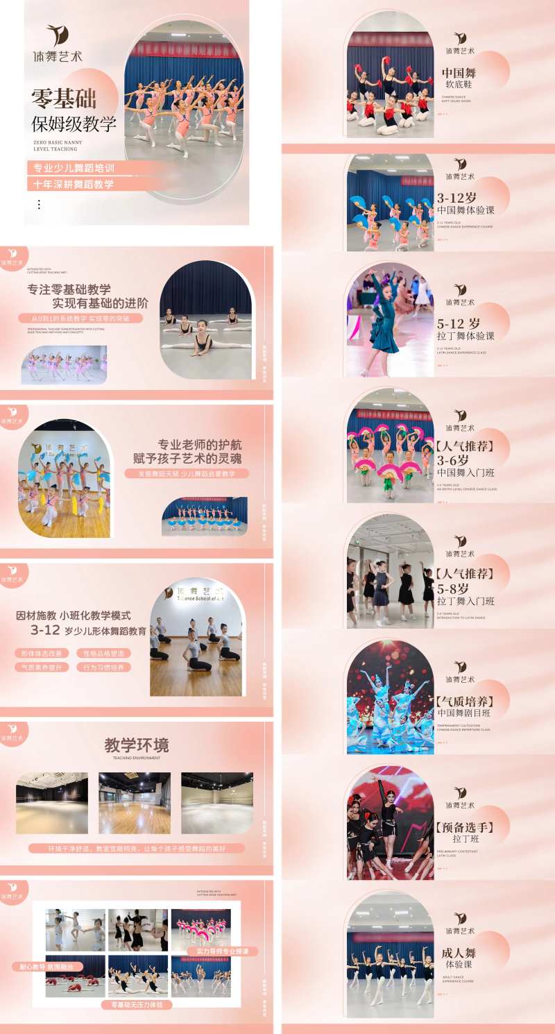 舞蹈培训轮播电商海报-采灵感-cailinggan.com