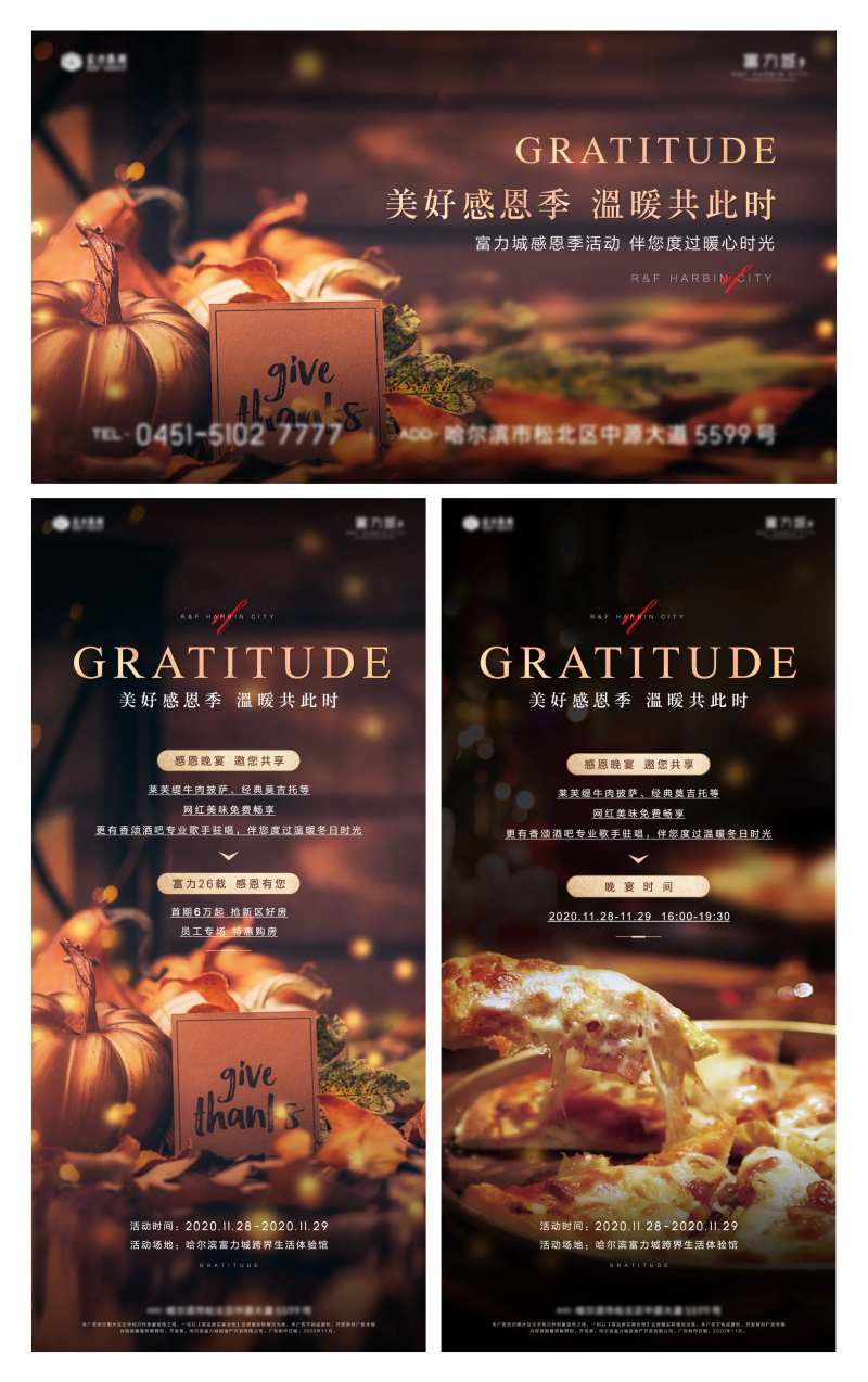 地产感恩节背景板活动海报-采灵感-cailinggan.com