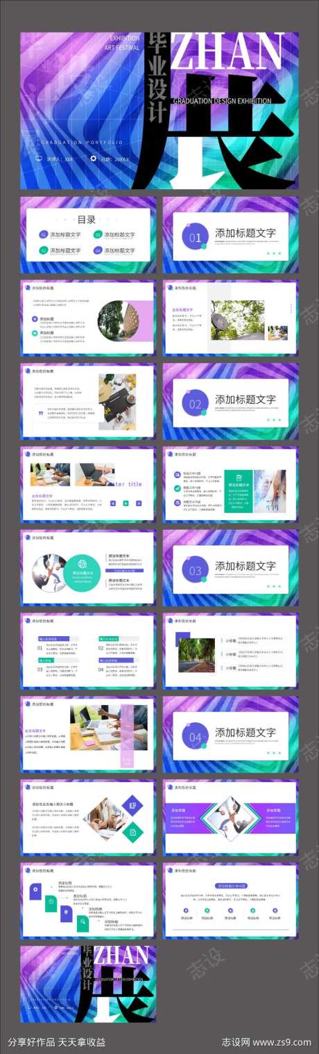 蓝紫色极简毕业作品集PPT-采灵感-https://www.cailinggan.com/