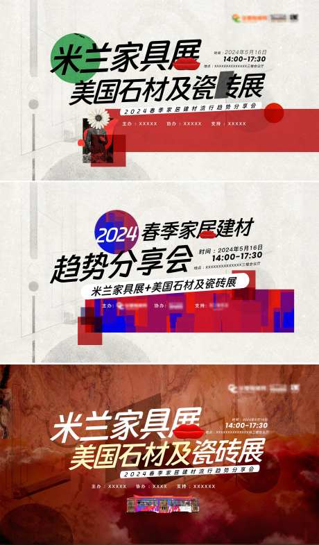 米兰家具展直播分享会主KV-采灵感-https://www.cailinggan.com/