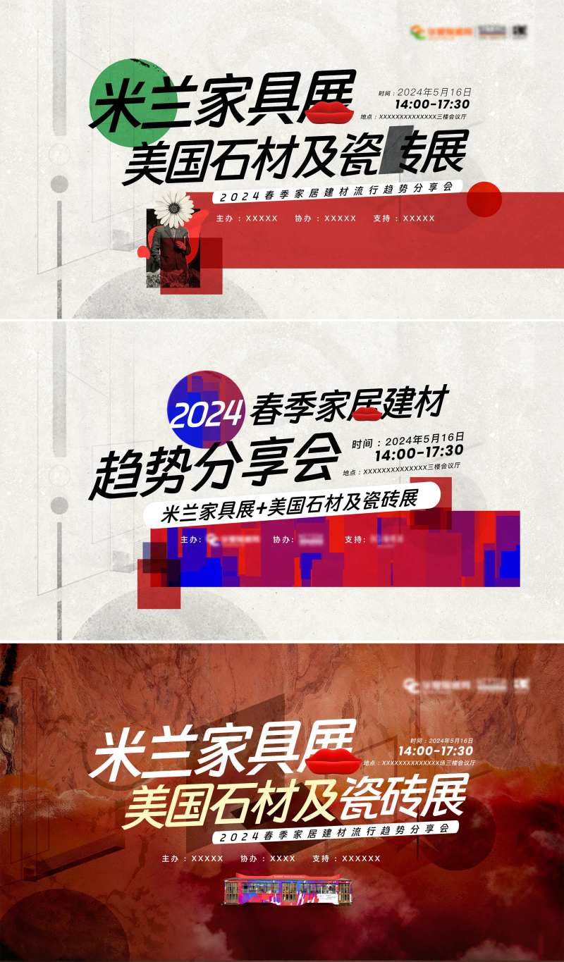 米兰家具展直播分享会主KV-采灵感-cailinggan.com