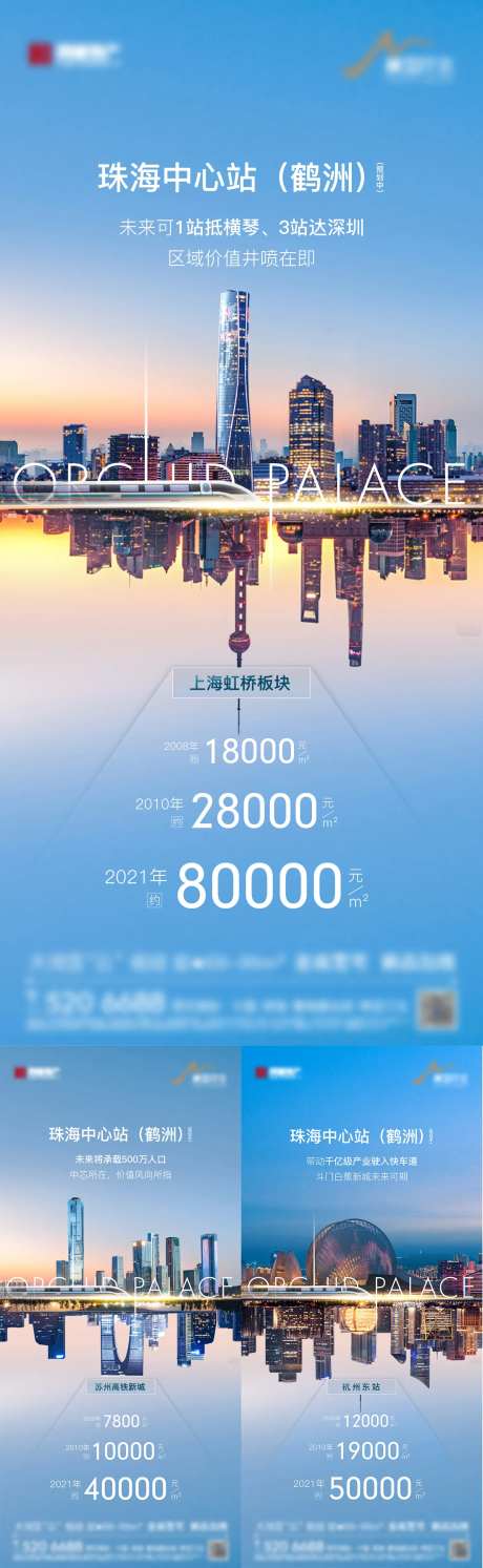 房地产区位优势价值点对比微海报-采灵感-https://www.cailinggan.com/