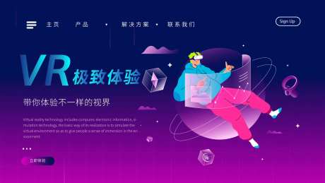 VR展板-采灵感-https://www.cailinggan.com/