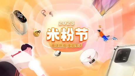 电子产品主视觉活动展板-采灵感-https://www.cailinggan.com/