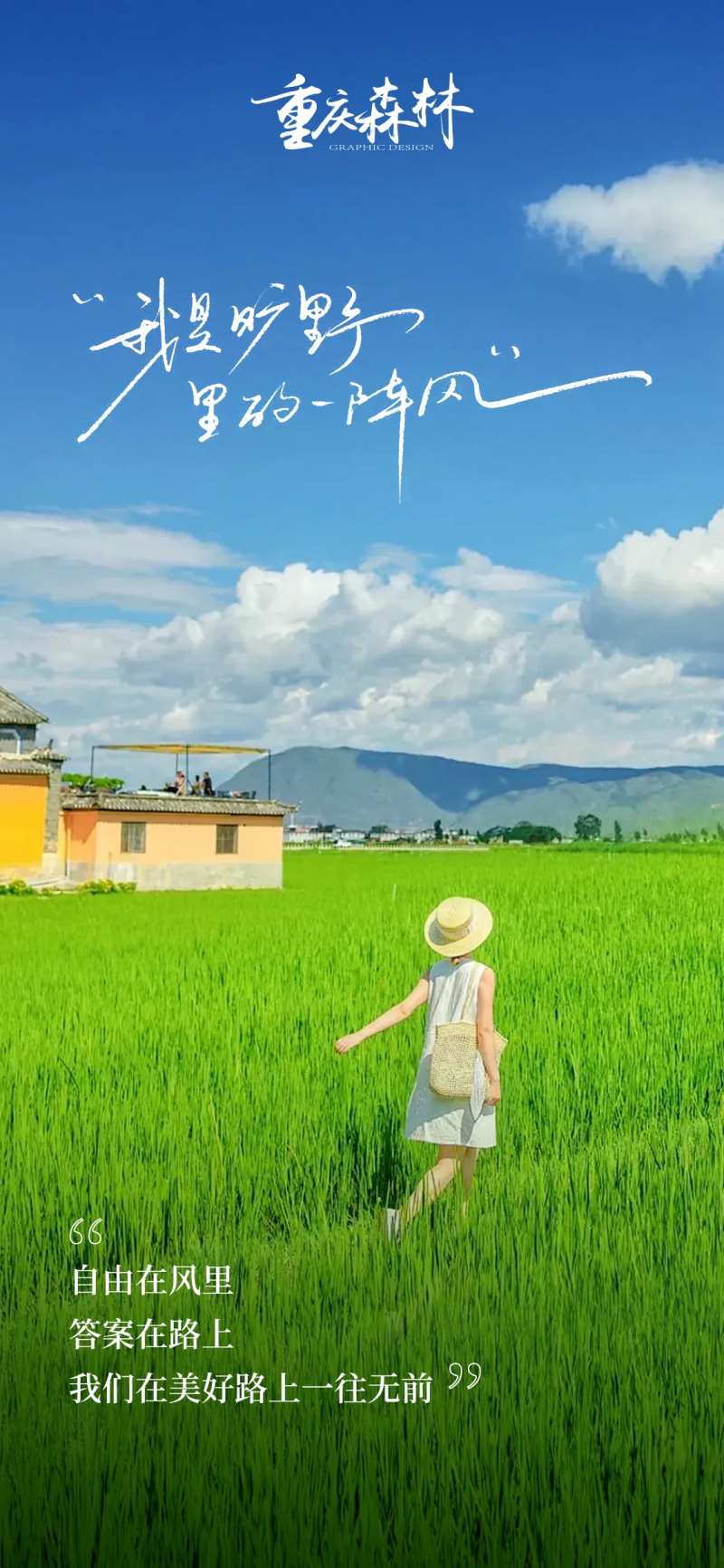 早安日签图手机海报-采灵感-cailinggan.com