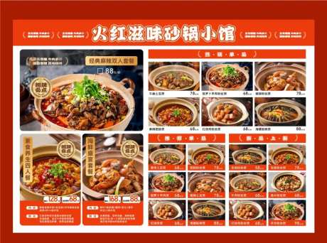 菜单设计   -采灵感-https://www.cailinggan.com/