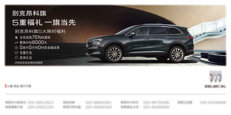 汽车5大福利桁架-采灵感-cailinggan.com