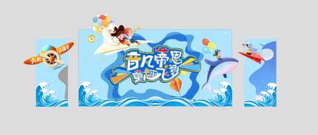幼儿园六一儿童节活动仪式主背景KV-采灵感-https://www.cailinggan.com/