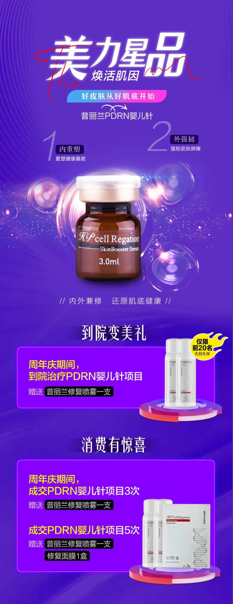 普丽兰产品海报-采灵感-cailinggan.com
