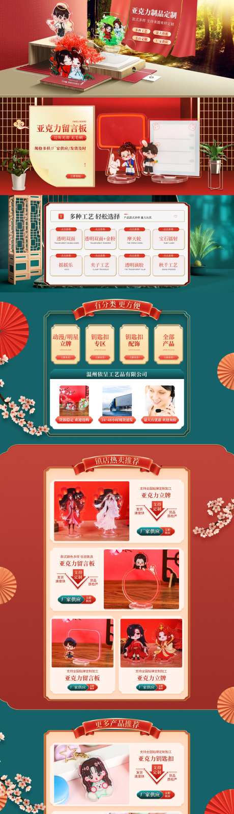 中国风亚克力首页-采灵感-https://www.cailinggan.com/