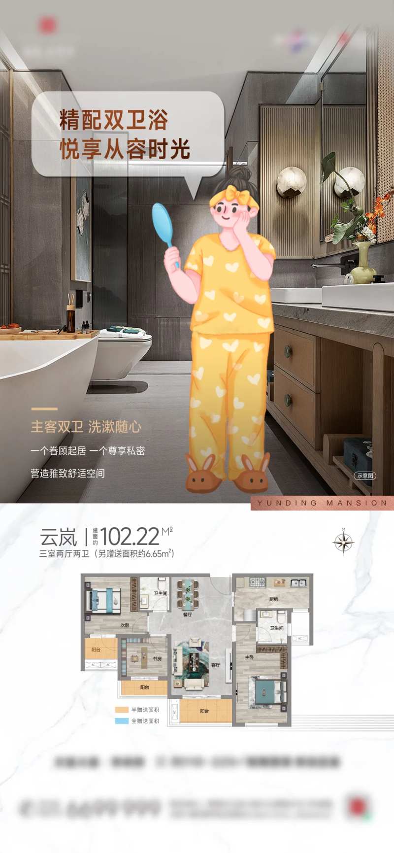 双卫地产户型海报-采灵感-cailinggan.com