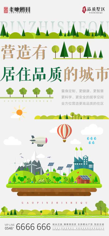 绿化篇—营造-采灵感-https://www.cailinggan.com/