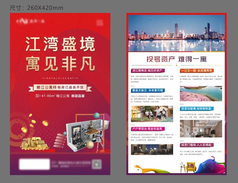 地产公寓商铺dm-采灵感-cailinggan.com