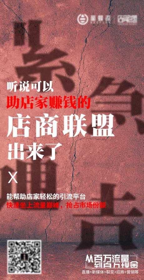 营销通告推广海报-采灵感-https://www.cailinggan.com/