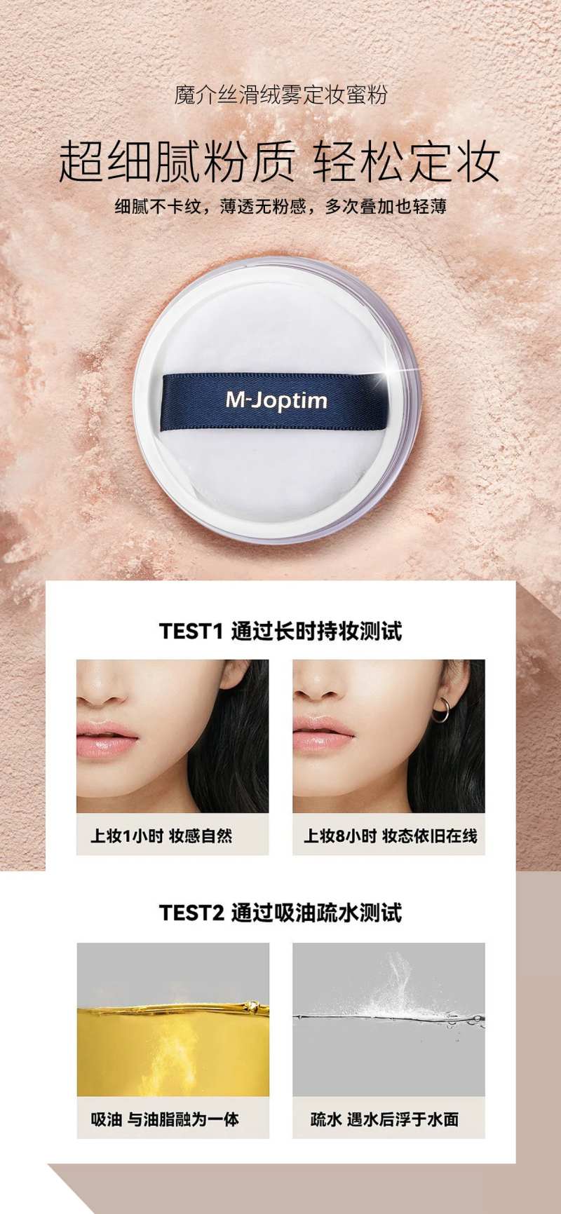 蜜粉宣传海报-采灵感-cailinggan.com