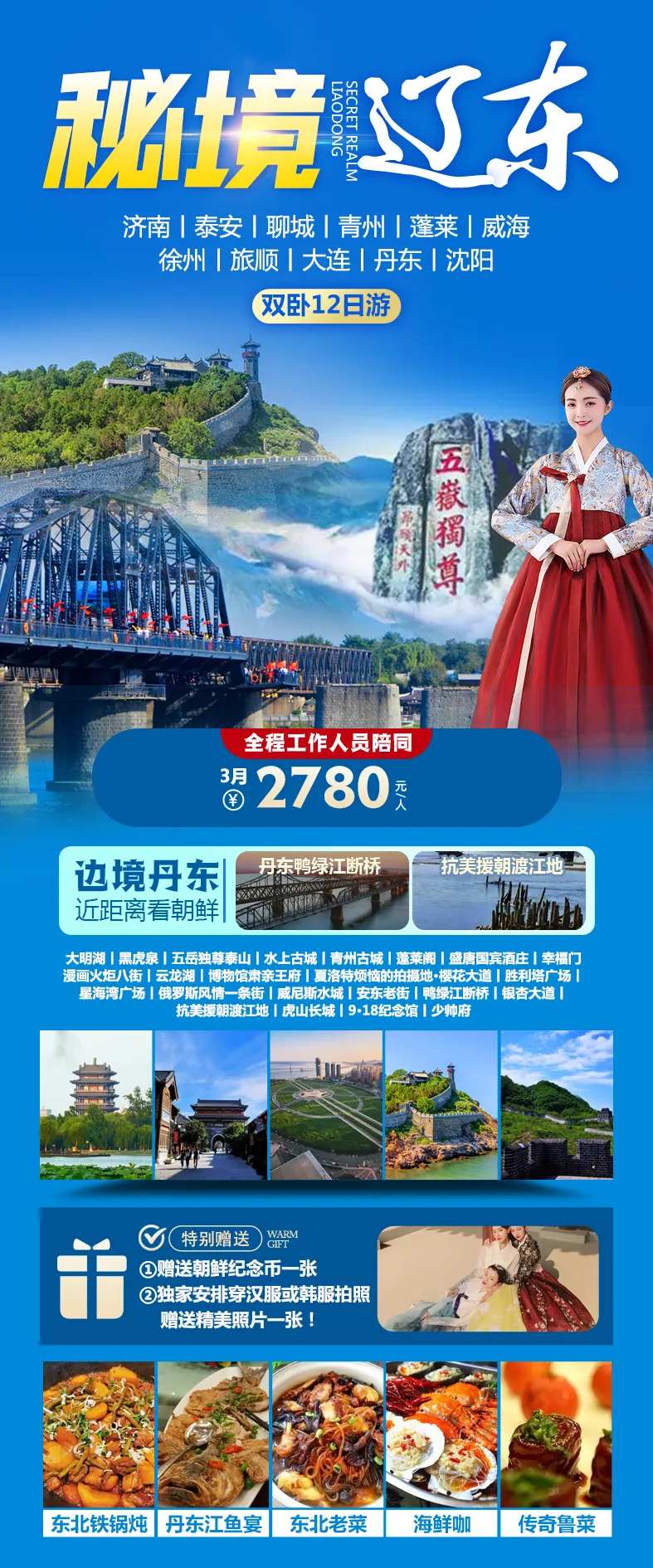 山东辽东-采灵感-cailinggan.com