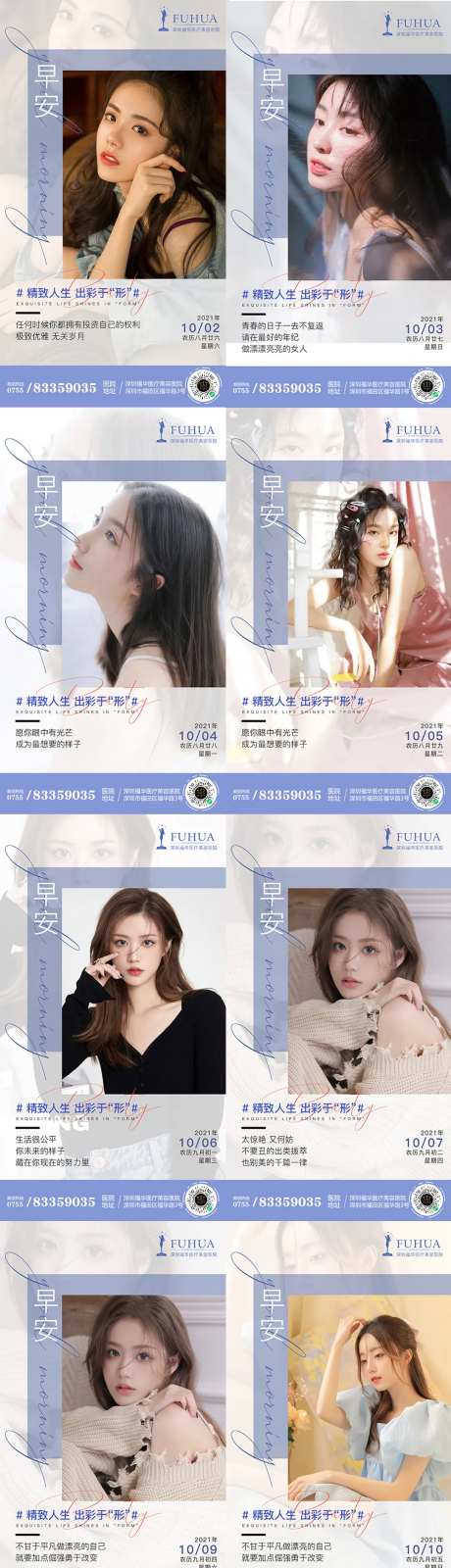 10月份早安图-采灵感-https://www.cailinggan.com/