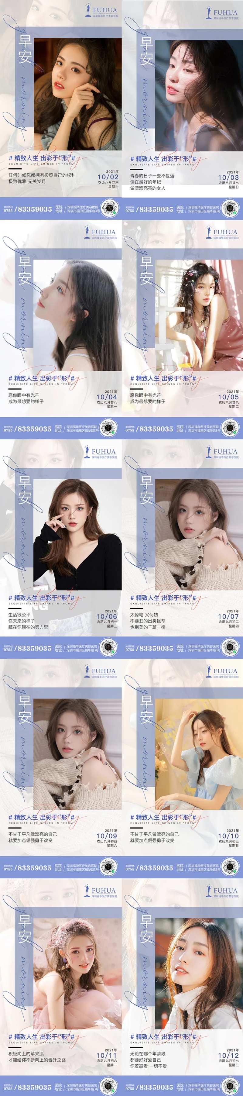 10月份早安图-采灵感-cailinggan.com