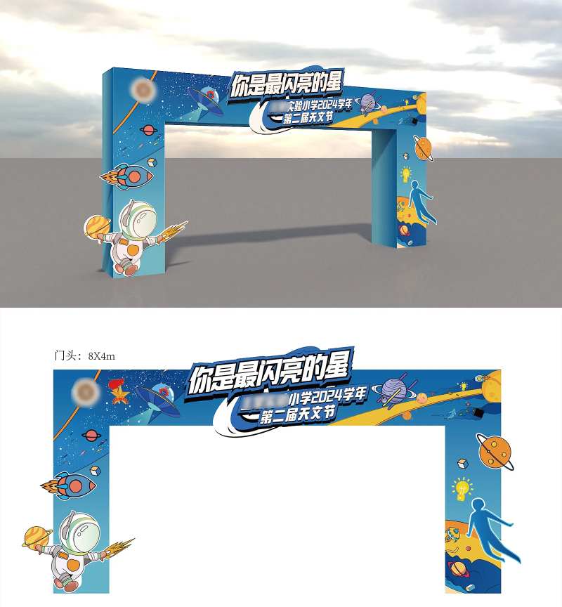 少儿科学活动门头设计-采灵感-cailinggan.com