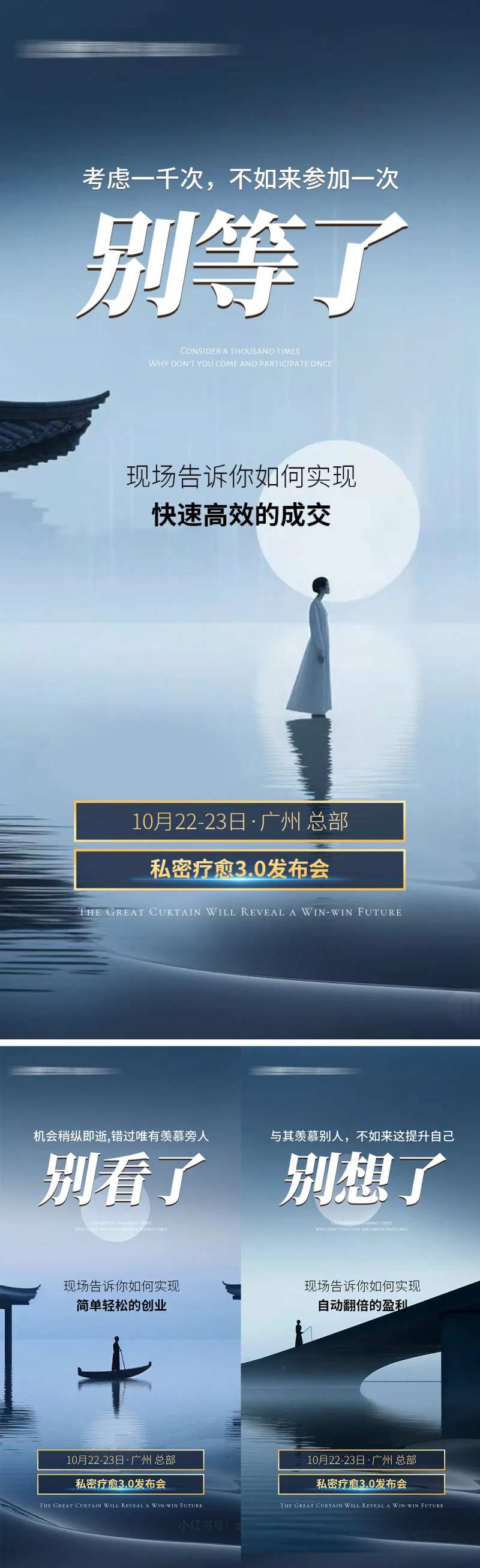 会议预热-采灵感-cailinggan.com