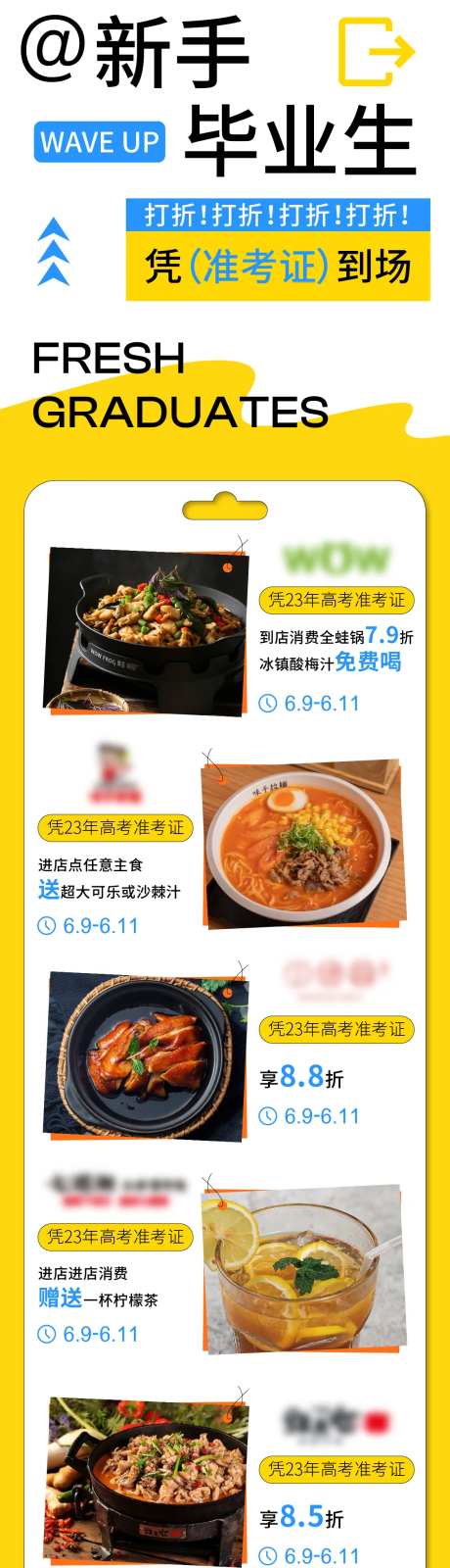 准考证福利长图-采灵感-https://www.cailinggan.com/