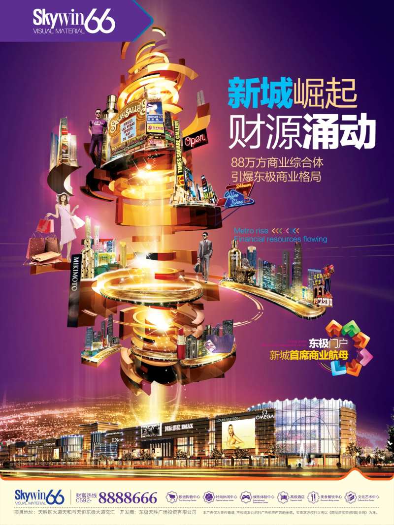 商业元素地产海报-采灵感-cailinggan.com