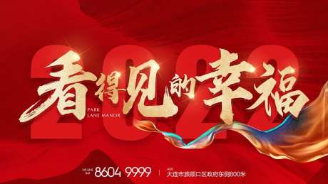 房地产好的背景板-采灵感-https://www.cailinggan.com/