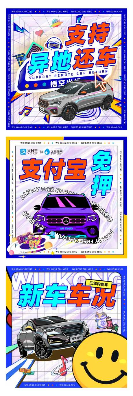 飞猪租车主图-采灵感-https://www.cailinggan.com/