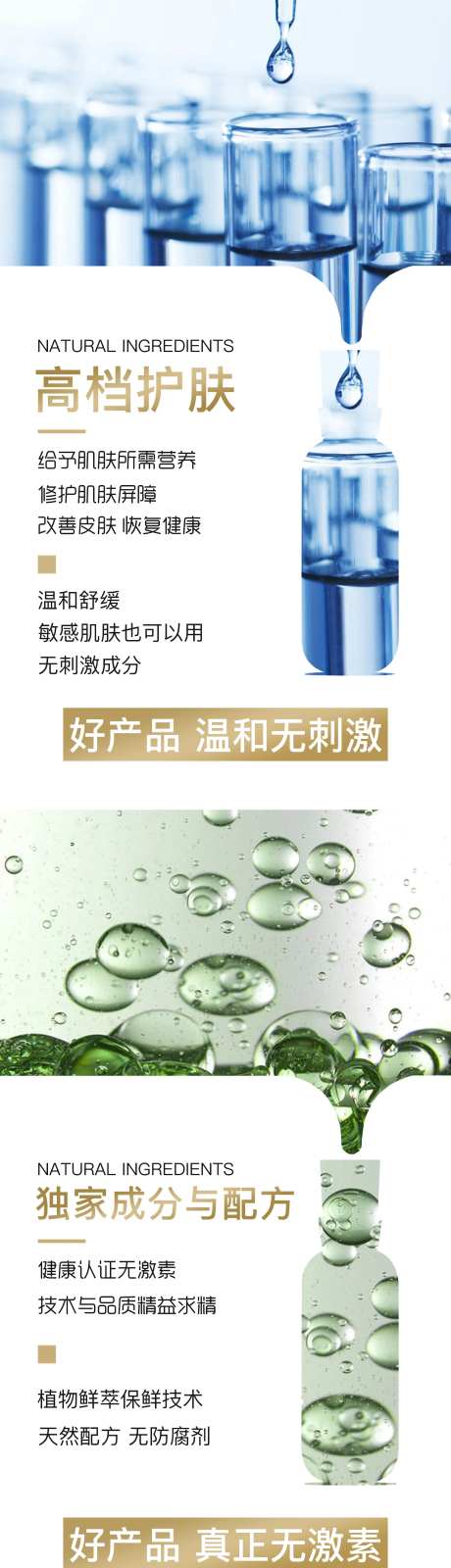 护肤品成份海报-采灵感-https://www.cailinggan.com/