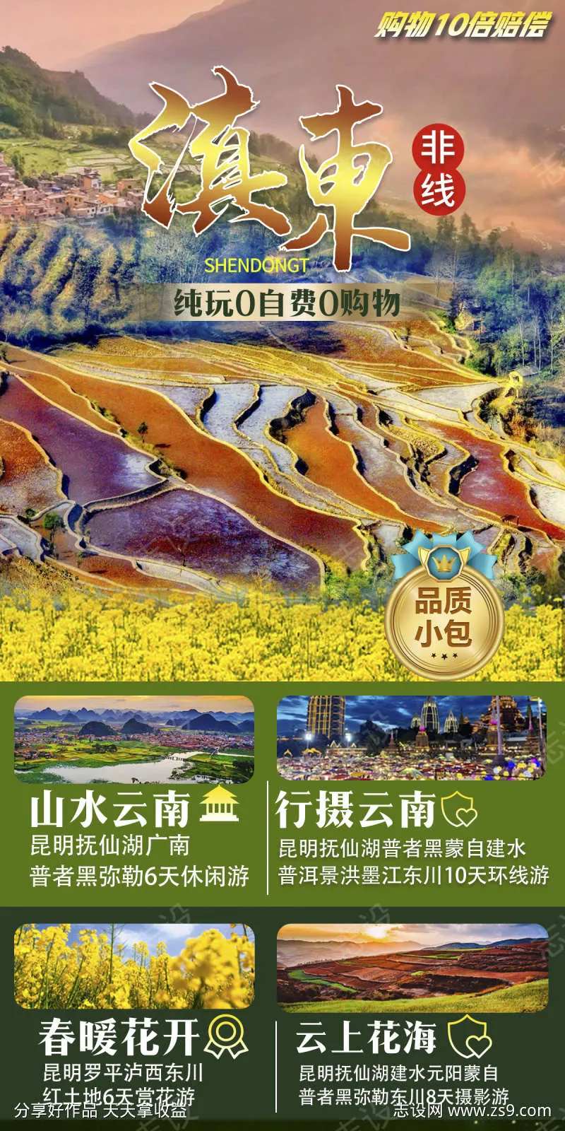 贵州宣传苗寨旅游团购旅游黔州-采灵感-cailinggan.com