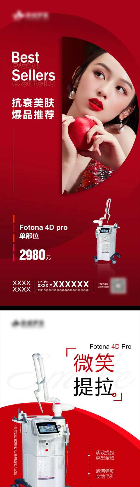 fotona4D海报-采灵感-https://www.cailinggan.com/