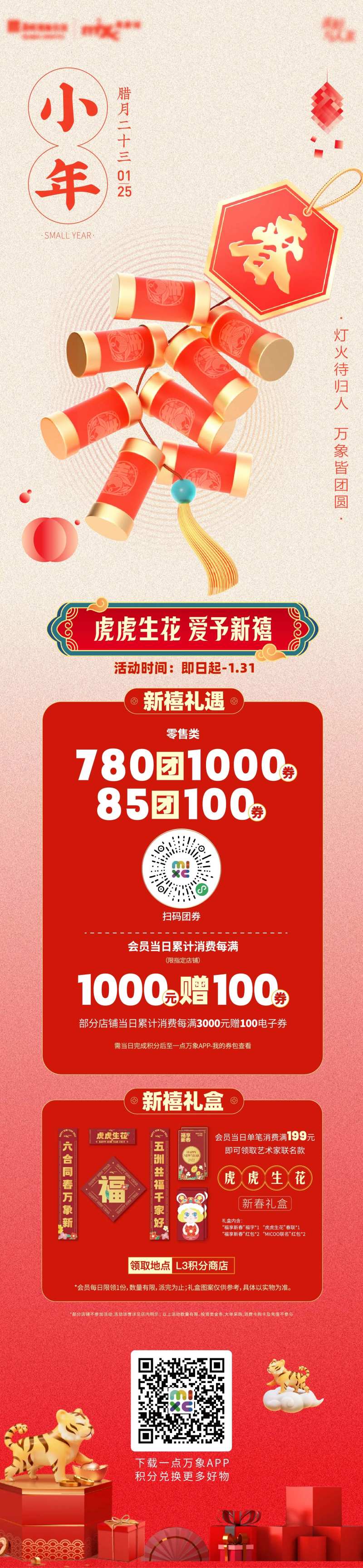 小年长途-采灵感-cailinggan.com