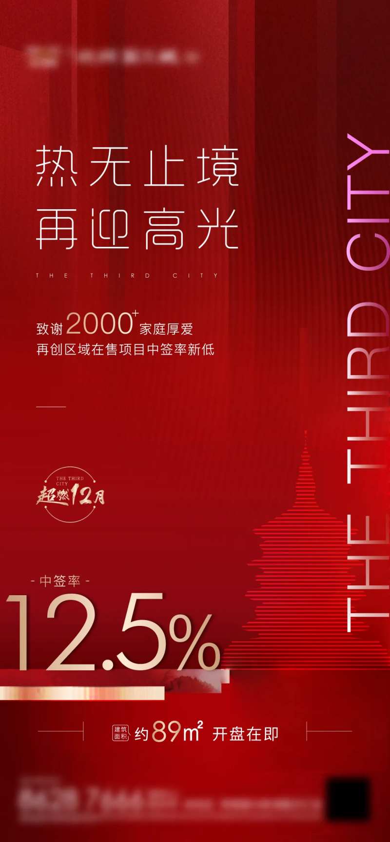 红金中签率-采灵感-cailinggan.com