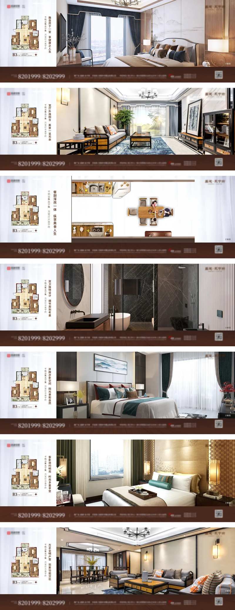 府系户型系列-采灵感-cailinggan.com