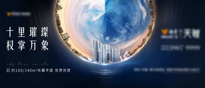 地产湾区配套一体豪宅海报-采灵感-cailinggan.com