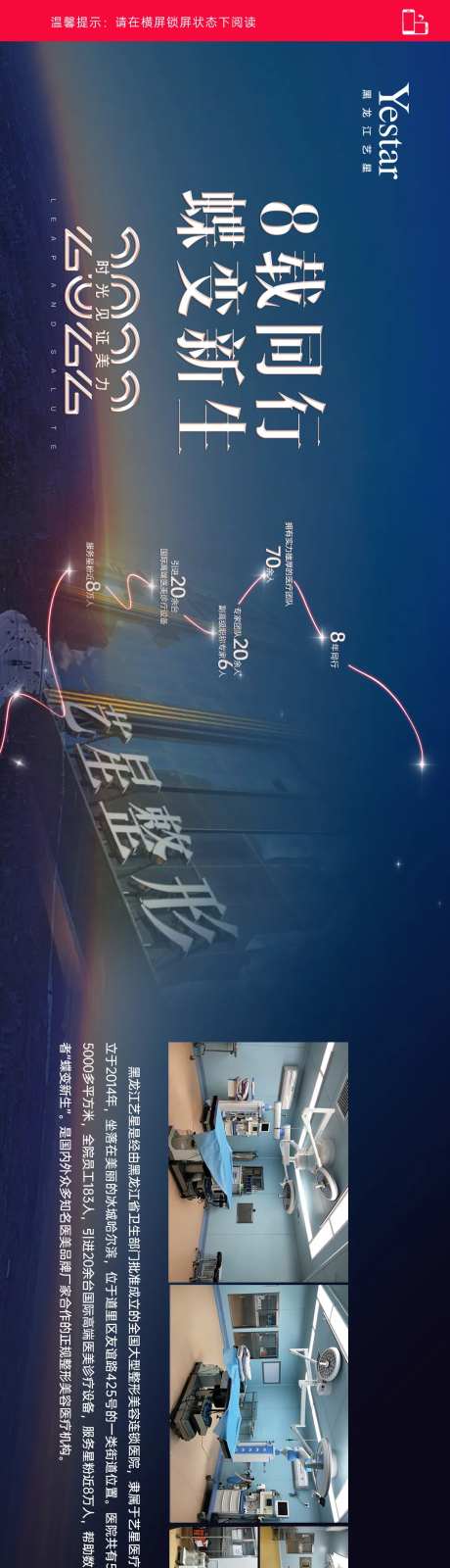 医美美容整形医院介绍长图-采灵感-https://www.cailinggan.com/
