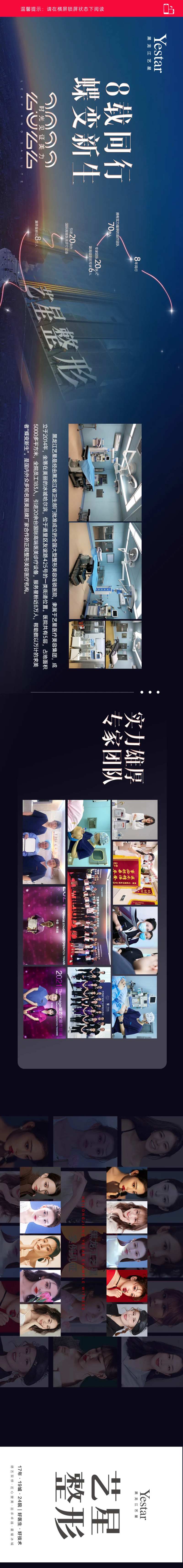 医美美容整形医院介绍长图-采灵感-cailinggan.com
