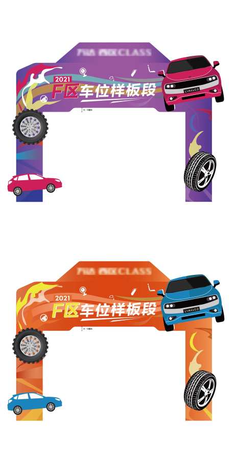 异形门头-采灵感-https://www.cailinggan.com/