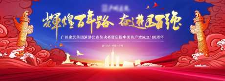 演讲比赛背景板-采灵感-https://www.cailinggan.com/