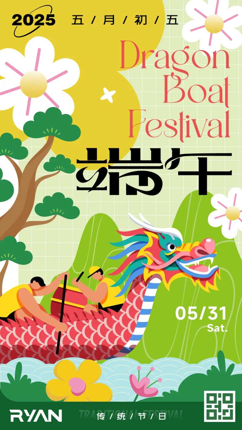 端午节农历海报扁平海报设计-采灵感-cailinggan.com
