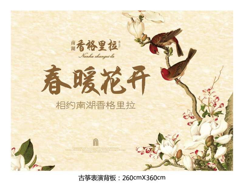 地产古筝表演展板-采灵感-cailinggan.com