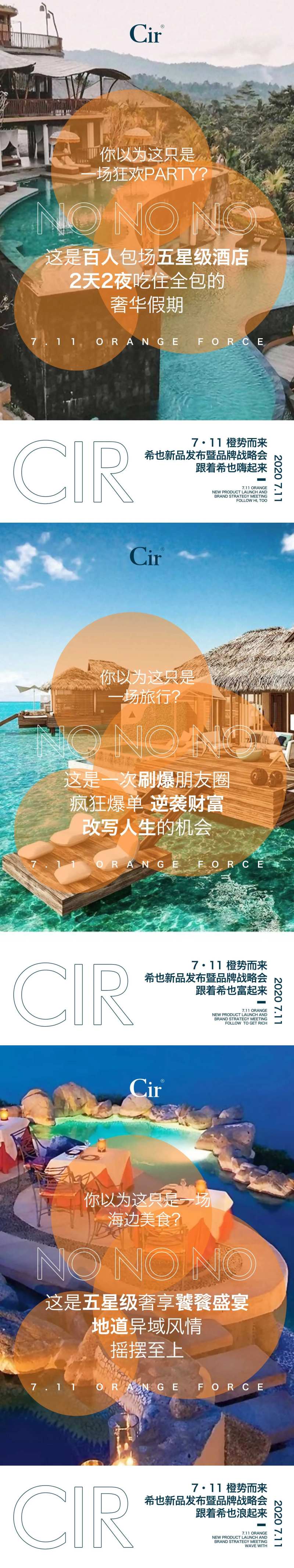 新品发布暨品牌战略会议海报设计-采灵感-cailinggan.com
